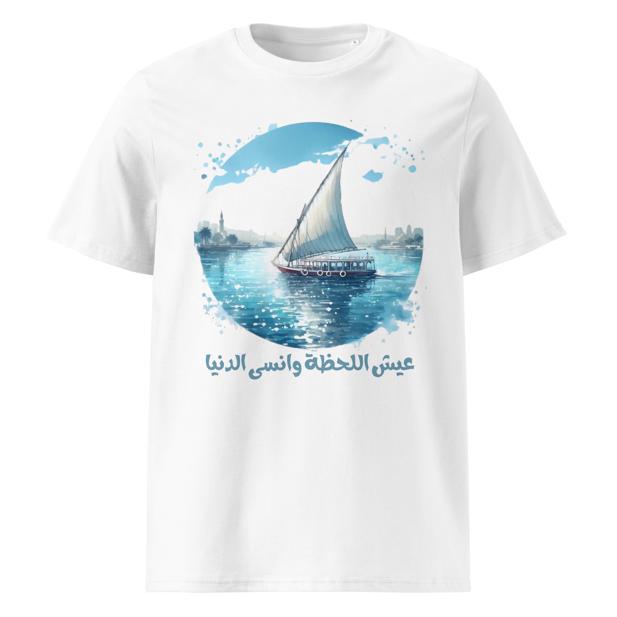 Sailboat on the Nile with Arabic text saying Live this moment and forget the world